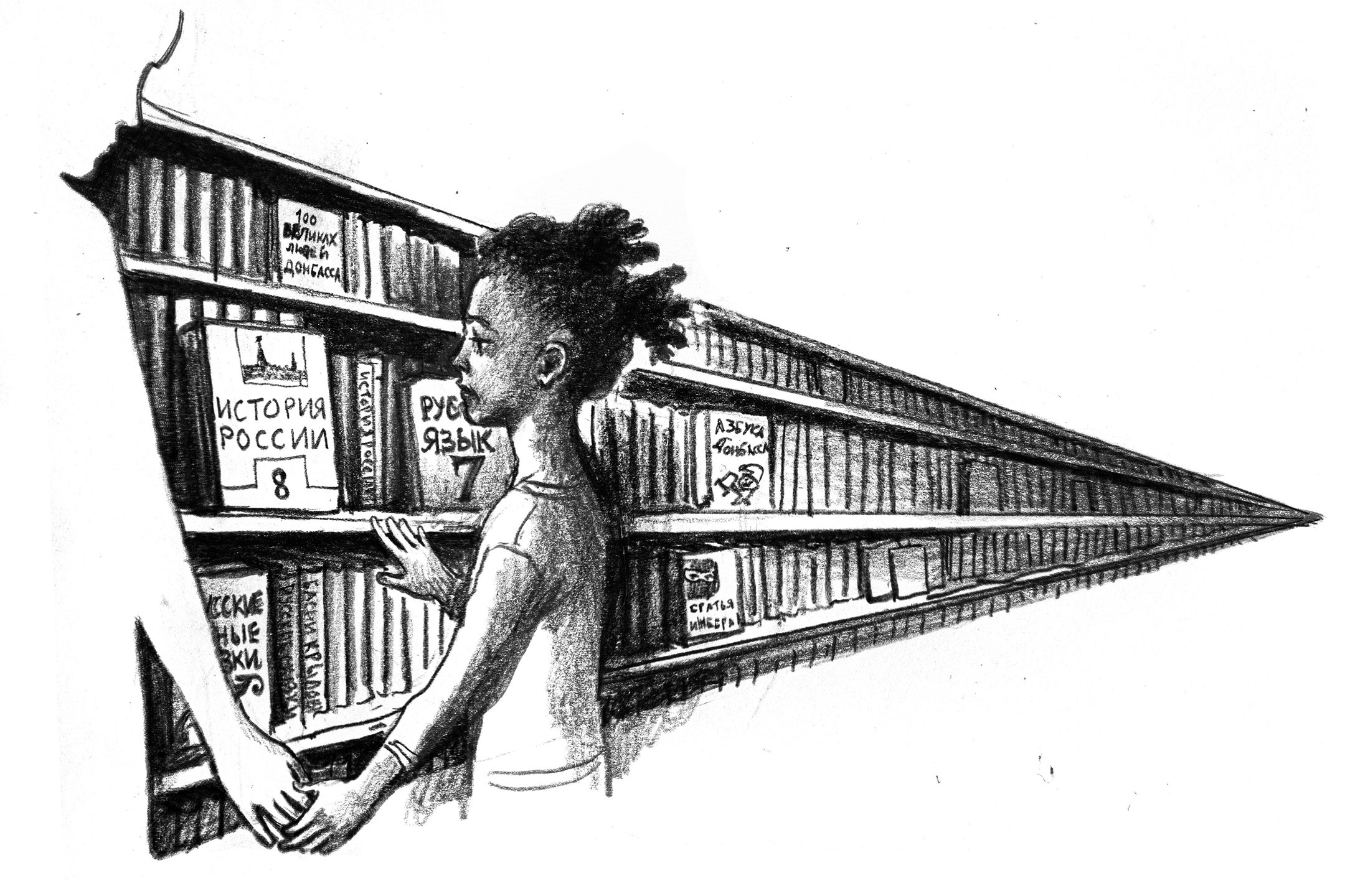 «Durante la ocupación, quise conocer mejor la historia de Ucrania y aprender la lengua ucraniana. Sin embargo, en 2016 no podía encontrar los libros necesarios en Donetsk». Ilustración de Inga Levi